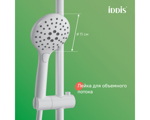 Смеситель с верхним душем и изливом, белый матовый, Рэй (Ray), IDDIS, RAYWT3Fi06