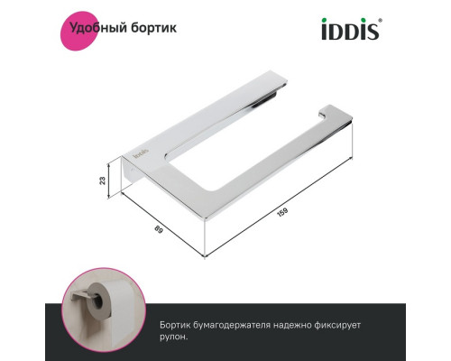 Держатель для туалетной бумаги без крышки, сплав металлов, Слайд (Slide), хром, IDDIS, SLISC00i43