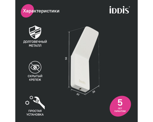 Крючок одинарный, сплав металлов, Слайд (Slide), белый матовый, IDDIS, SLIWT10i41