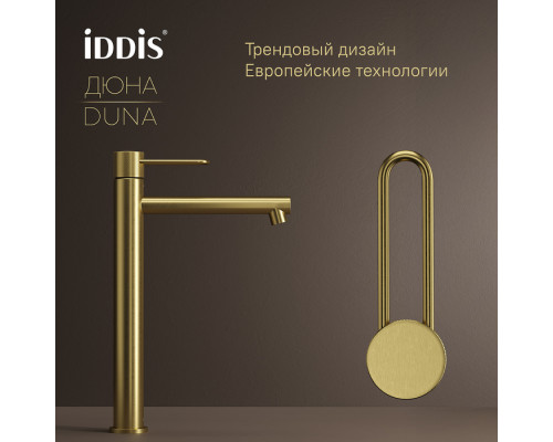 Смеситель для настольного умывальника, матовое золото, Дюна (Duna), IDDIS, DUNMG01i01