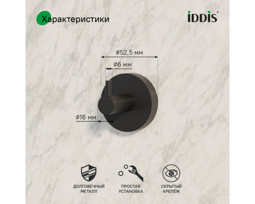 Крючок одинарный, черный матовый, сплав металлов, Сена (Sena), IDDIS, SENSB01i41