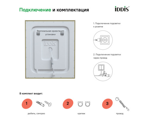 Зеркало с подсветкой, 60 см, Зодиак (Zodiac), IDDIS, ZOD6000i98