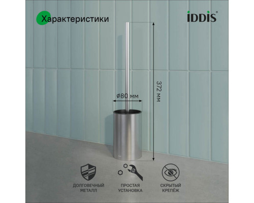 Ерш, хром матовый, 02, IDDIS, PETSSPOi47