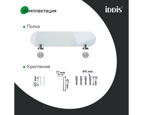 Полка, глянцевый хром, матовое стекло, сплав металлов, Сена (Sena), IDDIS, SENSSG0i44