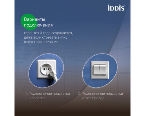 Зеркало с подсветкой, 100 см, Билд (Bild), IDDIS, BIL1000i98