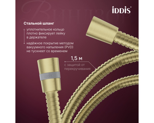 Смеситель для ванны, золото матовое, Виндзор (Windsor), IDDIS, WINMG00i02