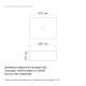 Белый глянцевый умывальник накладной, Слайд (Slide), IDDIS, SLIWS02i27