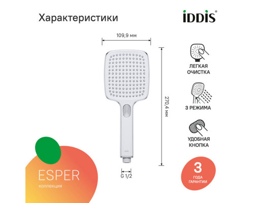 Лейка для душа, квадратная, хром с белым, Эспер (Esper), IDDIS, ESP3FCSi18