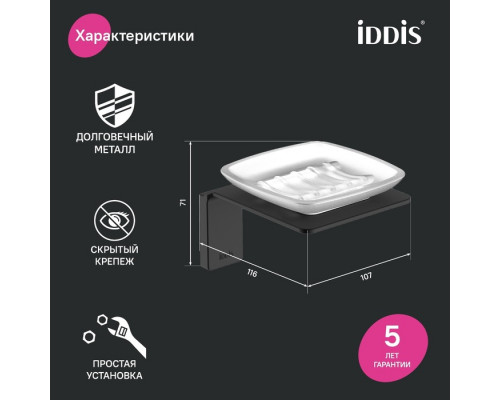 Мыльница, матовое стекло, сплав металлов, Слайд (Slide), IDDIS, SLIBSG0i42