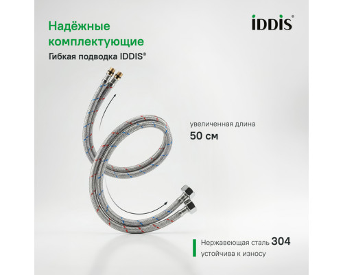 Смеситель для умывальника Коптер (Copter), IDDIS, COPSB00i01