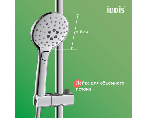 Смеситель с верхним душем и изливом, Рэй (Ray), IDDIS, RAYSB3Fi06