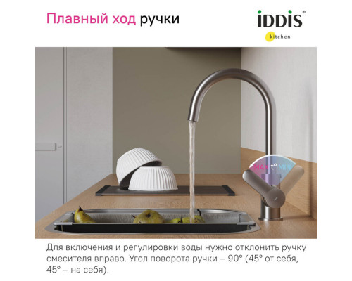 Смеситель для кухни с каналом для фильтрованной воды, сатин, Куба (Cuba), IDDIS, CUBBNFJi05