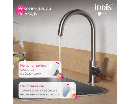 Смеситель для кухни с каналом для фильтрованной воды, сатин, Куба (Cuba), IDDIS, CUBBNFJi05