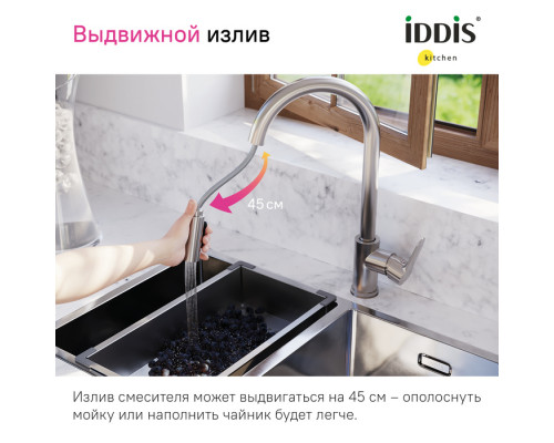 Смеситель для кухни с выдвижным изливом, сталь, Куба (Cuba), IDDIS, CUBSTP0i05