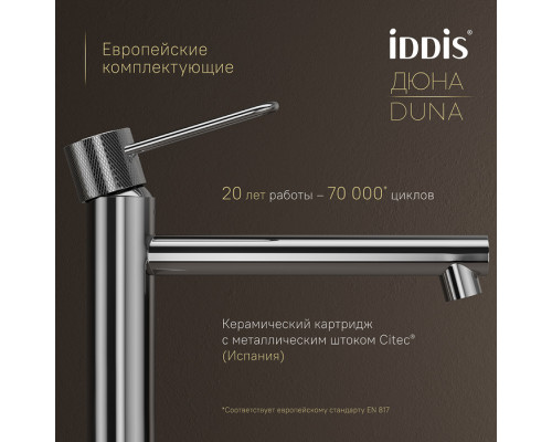 Смеситель для настольного умывальника, глянцевый хром, Дюна (Duna), IDDIS, DUNSB01i01