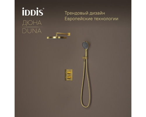 Душевая система с тропическим и ручным душем, с термостатом, матовое золото, Дюна (Duna), IDDIS, DUNMG0Ti67