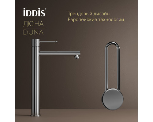 Смеситель для настольного умывальника, глянцевый хром, Дюна (Duna), IDDIS, DUNSB01i01
