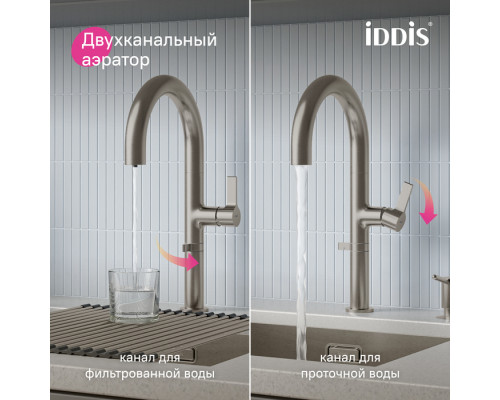 SPNBNCFi05, Смеситель для кухни с каналом для фильтрованной воды и круговым дивертором,сатин,Спин (Spin),ID