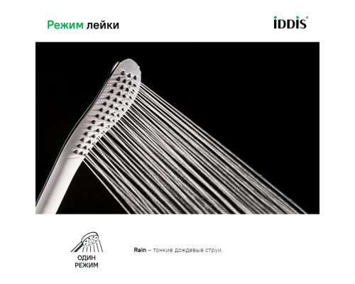 Лейка для душа, 020, IDDIS, 0201F00I18