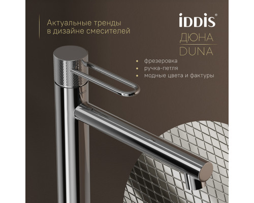 Смеситель для настольного умывальника, глянцевый хром, Дюна (Duna), IDDIS, DUNSB01i01