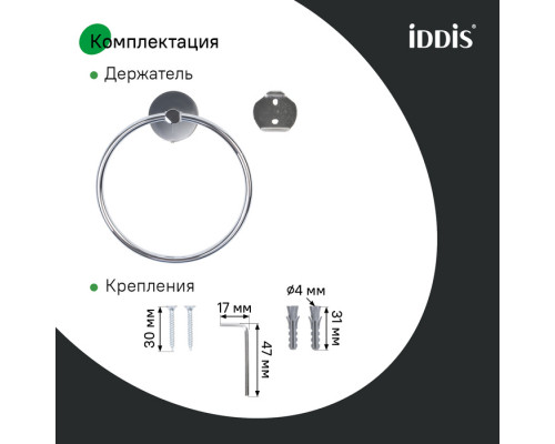 Полотенцедержатель, глянцевый хром, кольцо, сплав металлов, Сена (Sena), IDDIS, SENSSO0i51