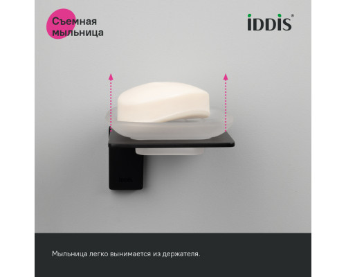 Мыльница, матовое стекло, сплав металлов, Слайд (Slide), IDDIS, SLIBSG0i42