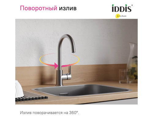 Смеситель для кухни с каналом для фильтрованной воды, сатин, Куба (Cuba), IDDIS, CUBBNFJi05