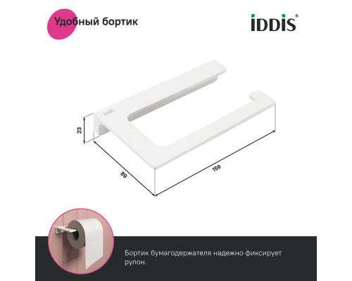Держатель для туалетной бумаги без крышки, сплав металлов, Слайд (Slide), белый матовый, IDDIS, SLIWT00i43