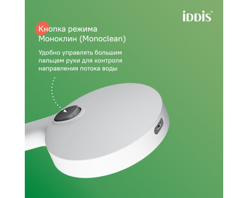 Лейка для душа, белый матовый, Эйгер (Aiger), IDDIS, AIG4FW0i18