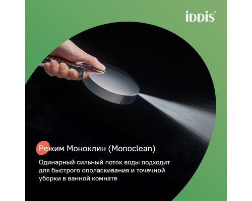 Лейка для душа, хром, Эйгер (Aiger), IDDIS, AIG4FC0i18