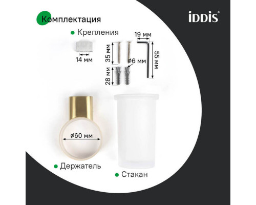 Стакан для зубных щеток, нержавеющая сталь, Петит (Petite), золото матовое, IDDIS, PETG0SGi45
