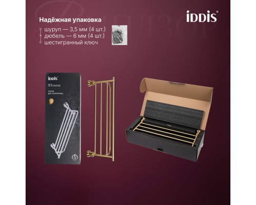 Полка для полотенец, золото матовое, Виндзор (Windsor), IDDIS, WINMG00i48