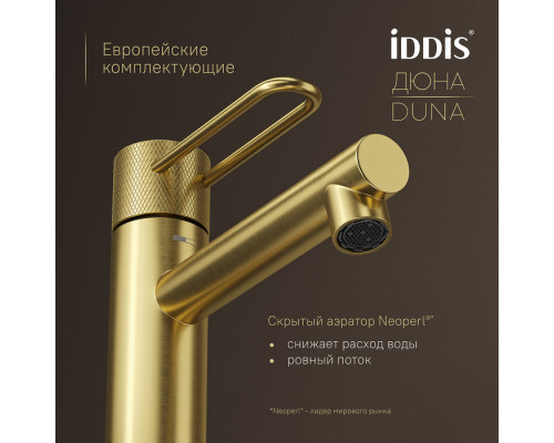 Смеситель для умывальника, матовое золото, Дюна (Duna), IDDIS, DUNMG00i01