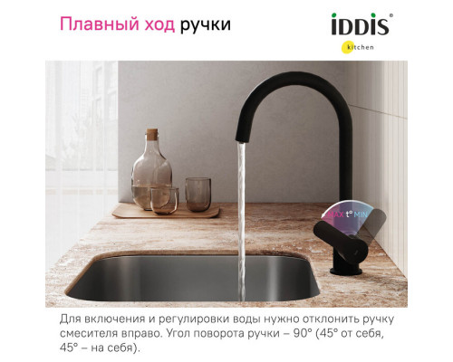 Смеситель для кухни с каналом для фильтрованной воды, черный, Куба (Cuba), IDDIS, CUBBLFJi05