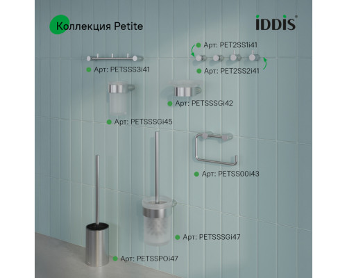 Комплект одинарных крючков, сплав металлов, Петит (Petite), хром матовый, IDDIS, PET2SS1i41
