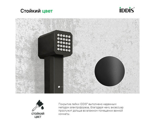 Гигиеническая лейка, черная матовая, Аксес (Axes), IDDIS, AXE1F1Bi20
