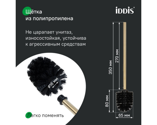 Ерш, матовое золото, 02, IDDIS, PETGP00i47