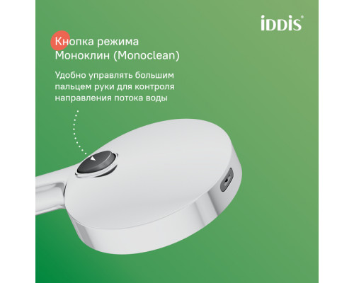 Лейка для душа, хром, Эйгер (Aiger), IDDIS, AIG4FC0i18