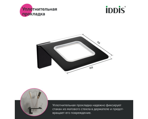 Подстаканник одинарный, матовое стекло, сплав металлов, Слайд (Slide), IDDIS, SLIBSG1i45