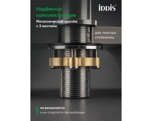Смеситель для умывальника, сенсорный, Пульс (Pulse), IDDIS, PULSBS3i86
