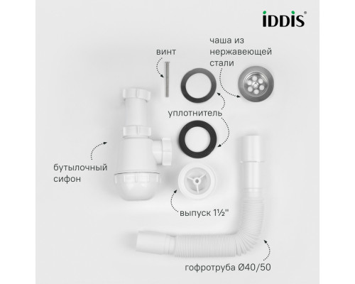 Сифон бутылочный, 1.1/2x40мм, с выпуском и гофротрубой 40/50мм, IDDIS, 900AVG0010VD