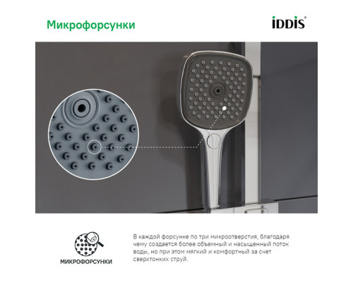 Лейка для душа, хром, Слайд (Slide), IDDIS, SLI3F0Ci18