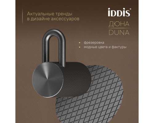 Крючок одинарный, нержавеющая сталь, Дюна (Duna), графит матовый, IDDIS, DUNGM10i41
