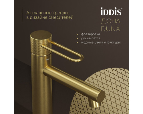 Смеситель для умывальника, матовое золото, Дюна (Duna), IDDIS, DUNMG00i01