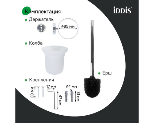 Ерш, матовое стекло, глянцевый хром, сплав металлов, Сена (Sena), IDDIS, SENSSG0i47