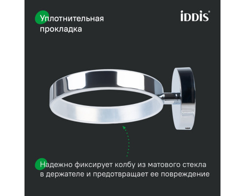 Ерш, матовое стекло, глянцевый хром, сплав металлов, Сена (Sena), IDDIS, SENSSG0i47