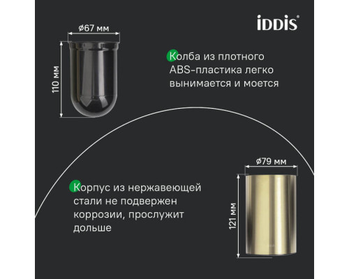 Ерш, матовое золото, 02, IDDIS, PETGP00i47
