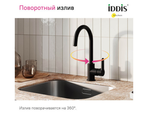 Смеситель для кухни с каналом для фильтрованной воды, черный, Куба (Cuba), IDDIS, CUBBLFJi05