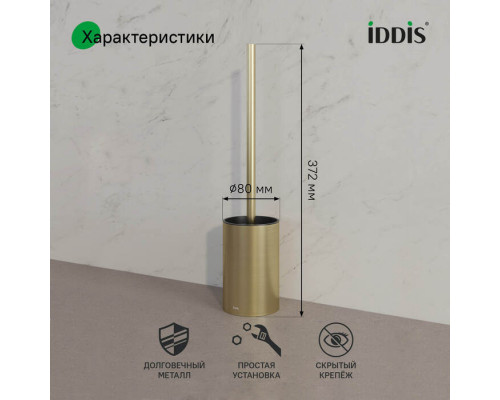 Ерш, матовое золото, 02, IDDIS, PETGP00i47