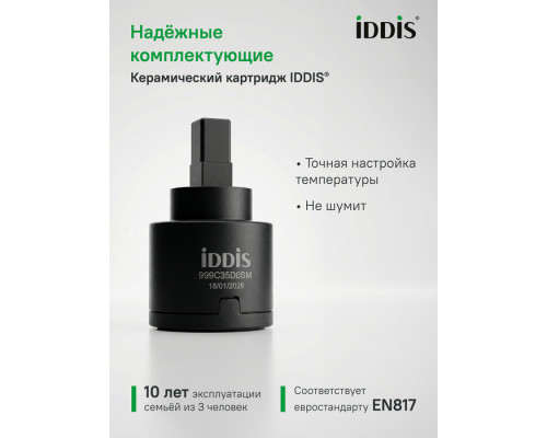 Смеситель для настольного умывальника, Клауд (Cloud), IDDIS, CLOSB01i01